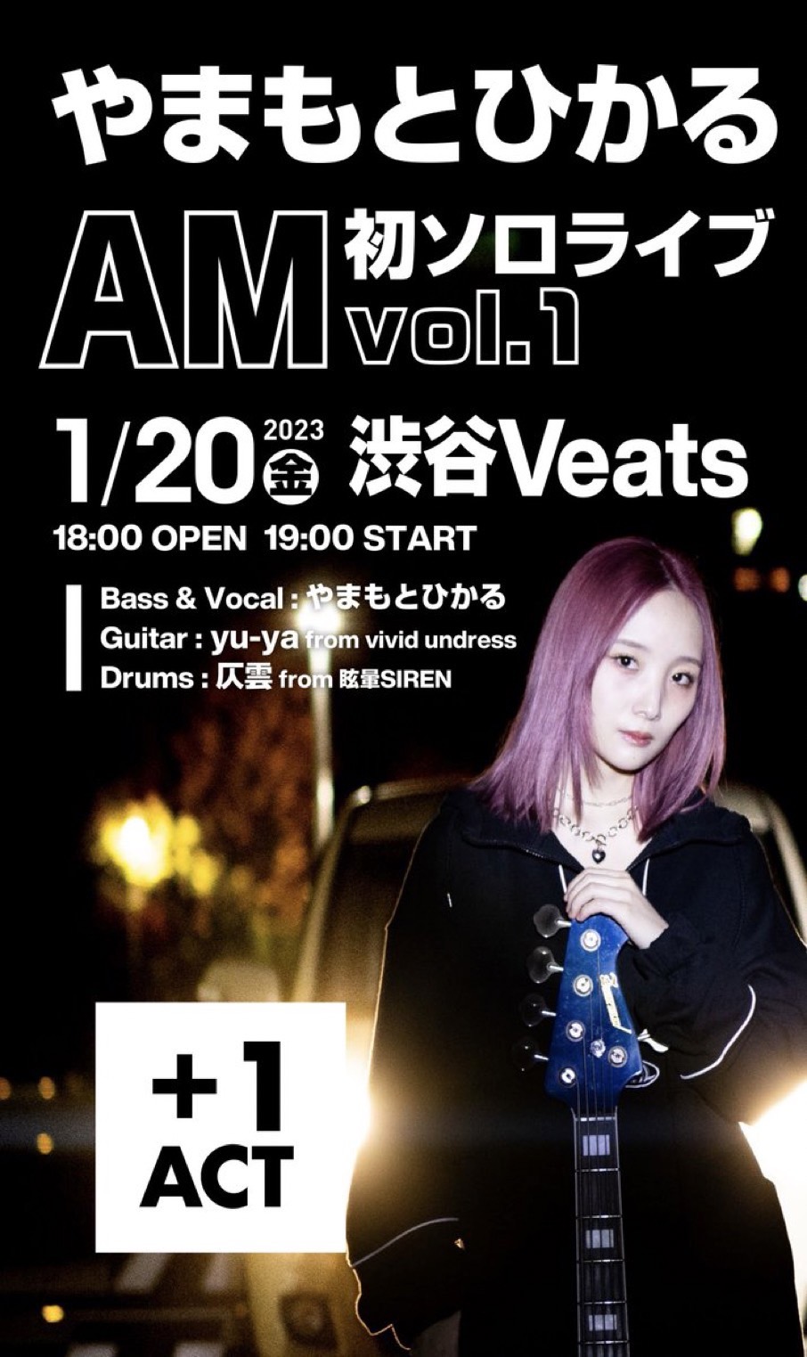 やももとひかる 初ソロライブ「AM vol.1」に出演します。 - 眩暈 やももとひかる 初ソロライブ「AM vol.1」に出演します。 - 眩暈